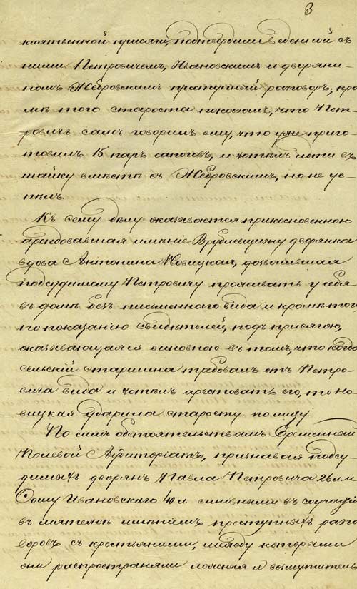 Постановление Временного полевого аудиториата, конфирмованное 23 марта 1864 г. командующим войсками Виленского военного округа М. Муравьевым