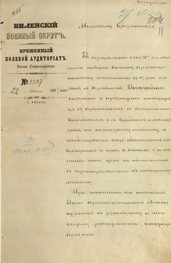 Инструкция командующего войсками Виленского военного округа графа Э.Т. Баранова