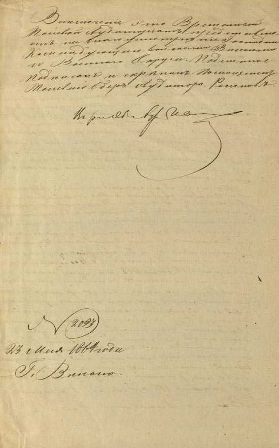 Постановление Временного полевого аудиториата, конфирмованное 31 мая 1864 г. М.Н. Муравьевым