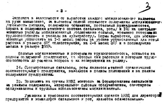 Протокол заседания суженного состава исполкома Молодечненского областного 
совета депутатов трудящихся