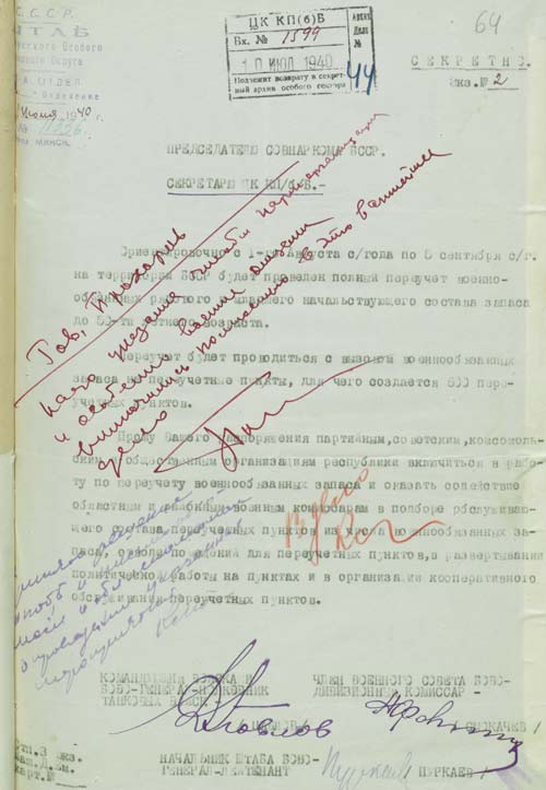 Письмо командования Белорусского Особого военного округа в СНК БССР и ЦК 
КП (б)Б