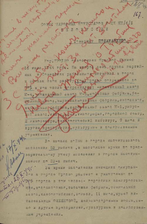 Письмо секретаря Гродненского горкома КП(б)Б Н.Т. Вовнянко