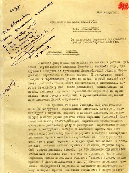 Докладная записка делегации партизан гражданской войны Новосибирской области