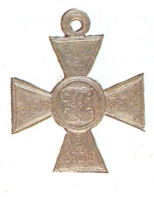 “Знак отличия Военного ордена Святого Георгия”
