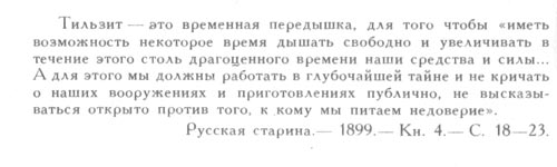 Письмо Александра I императрице-матери Марии Федоровне