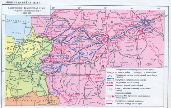 Карта “Наступление французской армии 12 июня – 20 сентября 1812 года”