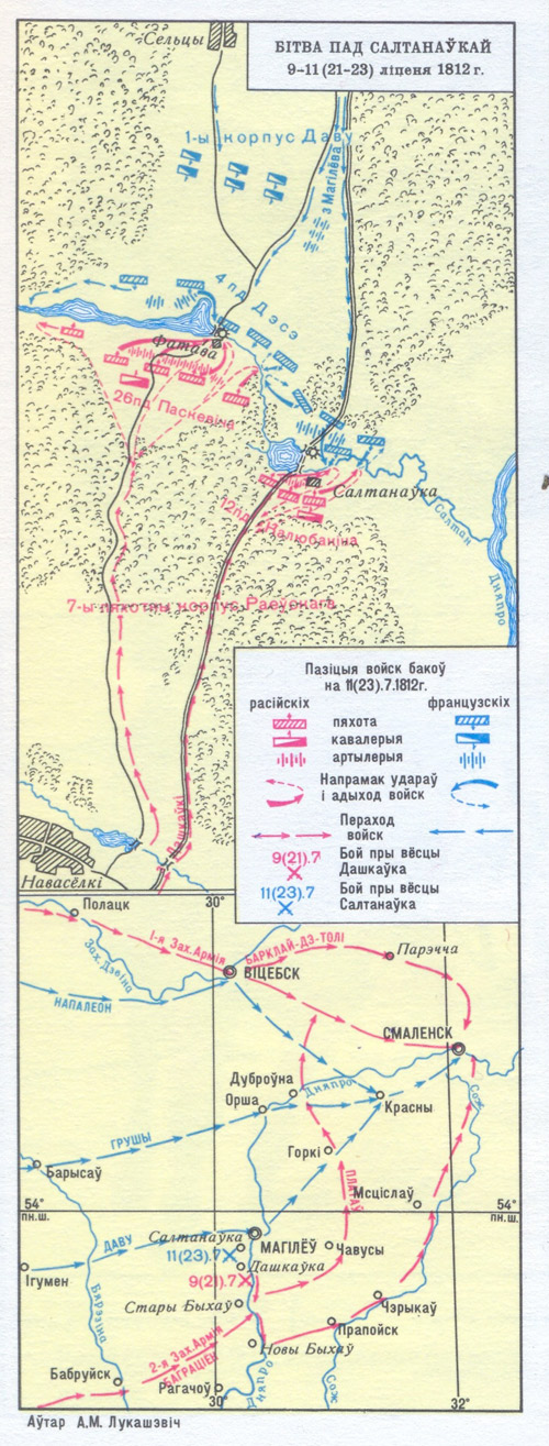 Карта “Битва под Солтановкой 9-11 июля 1812 г.”