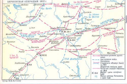 Карта “Березинская операция 1812 года”