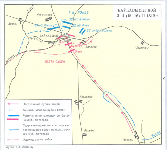 Карта “Волковысский бой 3-4 (15-16) ноября 1812 года”