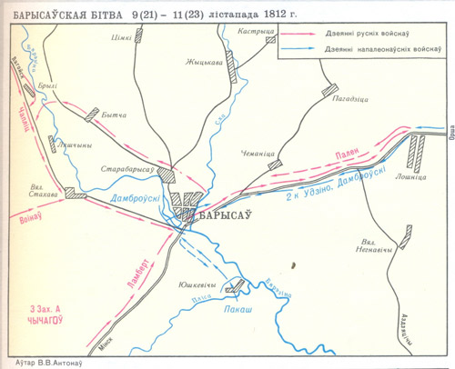 Карта “Борисовская битва 9 (21) – 11(23) ноября 1812 года”
