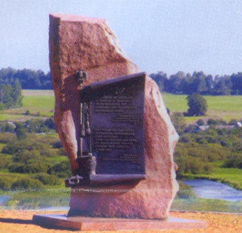 Памятник воинам наполеоновской армии, погибшим 14-16 (26-28) ноября 1812 года при переправе через реку Березину