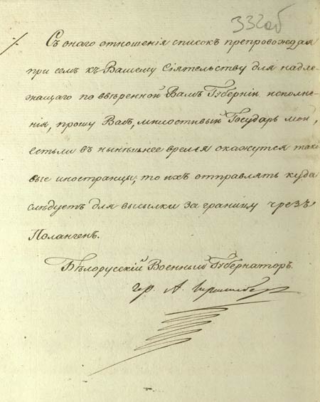 Отношение белорусского военного губернатора герцога Александра Вюртембергского могилевскому гражданскому губернатору