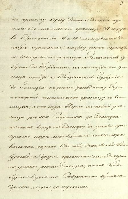 Выписка из протокола заседания Совета путей сообщения от 17 января 1811 г.