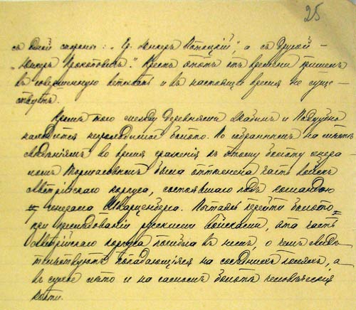 Уведомление гродненского губернатора 	председателю Особого комитета по устройству музея 1812 года в г. Москве