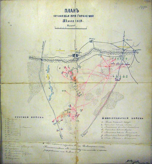 План сражения при местечке Городечно Пружанского уезда 31 июля (12 августа) 1812 года