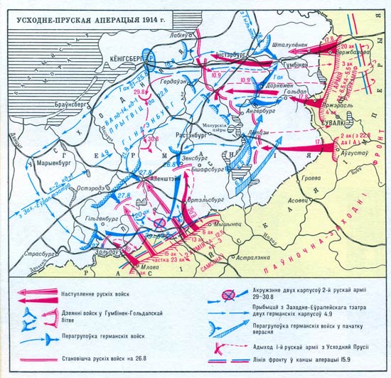 Карта Восточно-Прусской операции 1914 г.