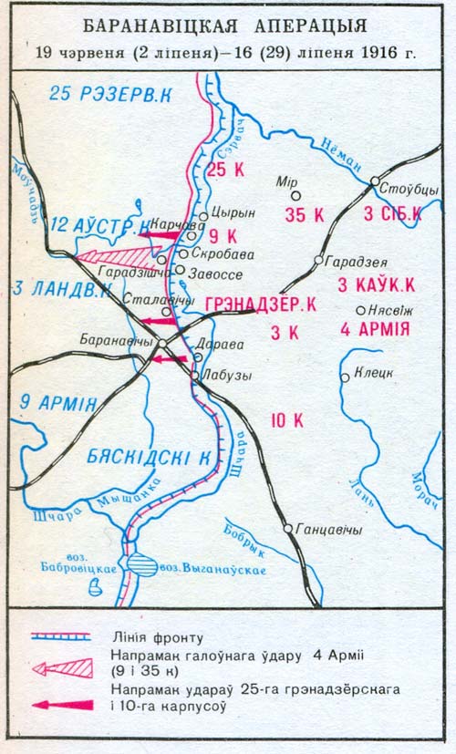 Карта «Барановичская (Скробово-Городищенская) операция 19 июня - 16 июля 1916 г.»