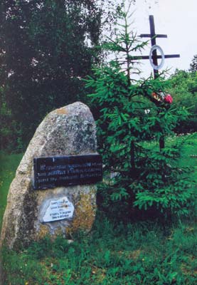 Мемориальный камень на месте воинского захоронения в память воинов русской армии, погибших при проведении Нарочанской операции