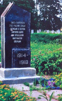 Обелиск на месте захоронения 2500 русских солдат, погибших при проведении Нарочанской операции