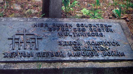 Памятная плита на месте немецкого воинского захоронения