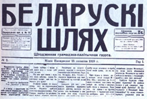 Большевистские газеты Западной области и фронта (фрагменты 1-х страниц)