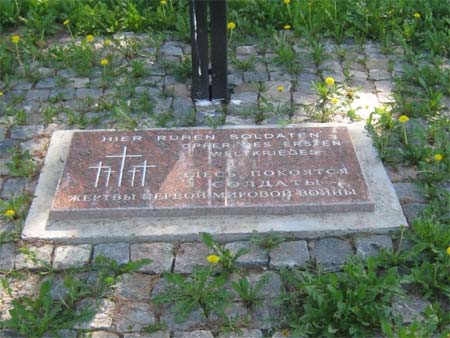 Мемориальная плита на кладбище русских солдат, погибших в 1916-1917 гг. п. Снов Несвижского района
