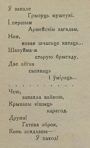Cборник поэзии М. Хведоровича «Война за мир»
