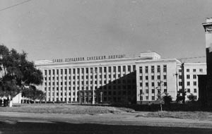 The Main Building of the Belarusian State University