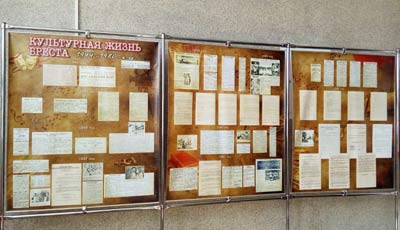 Exhibition of documents The Cultural Life in Brest 1944 - the1980s