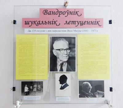 Exhibition on the 135th anniversary of the birth of Belarusian writer Yanka MAUR Exhibition on the 135th anniversary of the birth of Belarusian writer Yanka MAUR