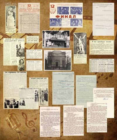 Exhibition of documents The Cultural Life in Brest 1944 - the1980s