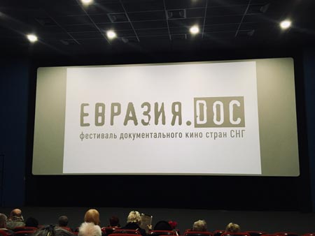 Eurasia DOC CIS Countries Documentary Film Festival