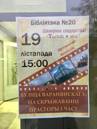 Presentation of a virtual local history excursion “Voronyansky Street: At the Crossroads of Space and Time” Presentation of a virtual local history excursion “Voronyansky Street: At the Crossroads of Space and Time”