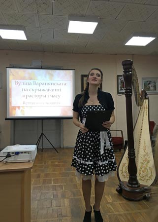 Presentation of a virtual local history excursion “Voronyansky Street: At the Crossroads of Space and Time” Presentation of a virtual local history excursion “Voronyansky Street: At the Crossroads of Space and Time”