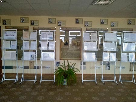 Exhibition of documents on 75th anniversary of the Brest Regional Institute of Education Development Exhibition of documents on 75th anniversary of the Brest Regional Institute of Education Development