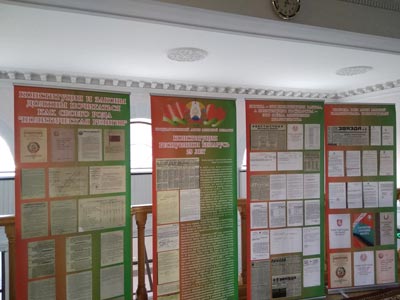 Exhibition “25 Years of the Constitution of the Republic of Belarus”