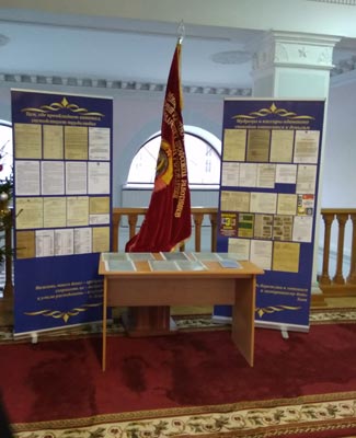 Exhibition “History of Belarusian Finance System”
