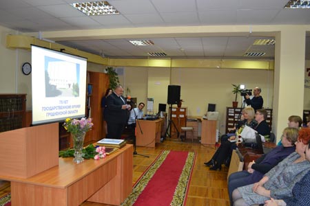 The State Archives of Grodno Region celebrates 75 Years of its foundation»