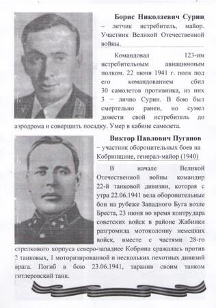 An exhibition on the 75th anniversary of Belarus’ liberation from the Nazi invaders An exhibition on the 75th anniversary of Belarus’ liberation from the Nazi invaders
