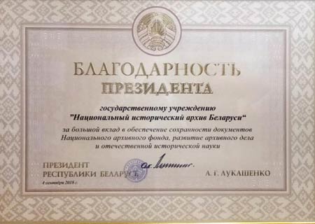 Падзяка Падзяка