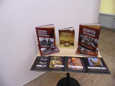 Прэзентацыя кніг серыі «Беларусь памятае. У імя жыцця і свету» Прэзентацыя кніг серыі «Беларусь памятае. У імя жыцця і свету»