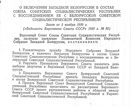 Дакументы віртуальнай выставы «80 гадоў ўз'яднання Заходняй Беларусі з БССР» Дакументы віртуальнай выставы «80 гадоў ўз'яднання Заходняй Беларусі з БССР»