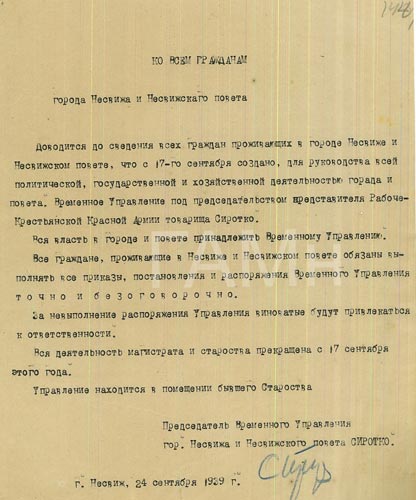 Дакументы віртуальнай выставы «80 гадоў ўз'яднання Заходняй Беларусі з БССР» Дакументы віртуальнай выставы «80 гадоў ўз'яднання Заходняй Беларусі з БССР»