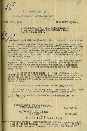 Дакументы віртуальнай выставы «80 гадоў ўз'яднання Заходняй Беларусі з БССР» Дакументы віртуальнай выставы «80 гадоў ўз'яднання Заходняй Беларусі з БССР»