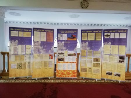 Гісторыка-дакументальная выстава «Свята ўраджаю» Гісторыка-дакументальная выстава «Свята ўраджаю»