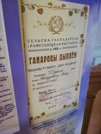 Гісторыка-дакументальная выстава «Свята ўраджаю» Гісторыка-дакументальная выстава «Свята ўраджаю»