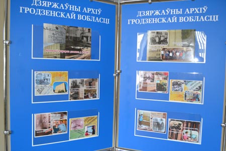 Фотапраект «Архіўны марафон» Фотапраект «Архіўны марафон»