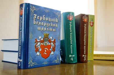 Прэзентацыя 5-га тома навуковага выдання «Гербоўнік беларускай шляхты»