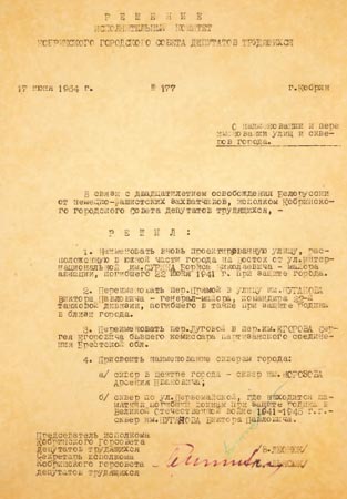 Выстава «памятаем Герояў імёны» Выстава «памятаем Герояў імёны»
